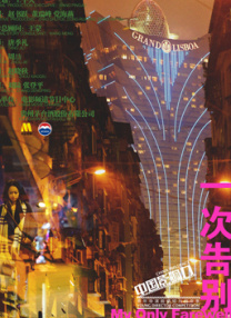 黑天鹅韩剧未删减版更新时间